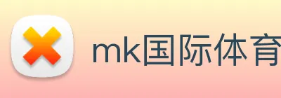 mk国际体育官方网站 Logo